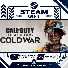Call of Duty: Black Ops Cold War • РФ+ВЕСЬ МИР • АВТОДОСТАВКА 24/7 • STEAM GIFT