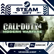 Call of Duty 4: Modern Warfare • РФ+ВЕСЬ МИР • АВТОДОСТАВКА 24/7 • STEAM GIFT