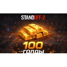 STANDOFF 2 - ЗОЛОТО - (ПО ID)