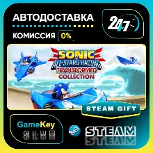 Sonic and All-Stars Racing Transformed Collection / STEAM GIFT / Выбор стран