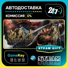 Onimusha: Way of the Sword / STEAM GIFT / Выбор стран