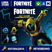 FORTNITE НАБОР ПРИКОСНОВЕНИЕ ПУСТОТЫ XBOX/PC/PS/EPIC КЛЮЧ