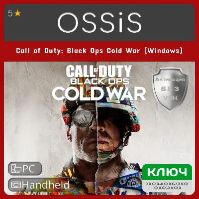 KEY Call of Duty Black Ops Cold War (Windows) Handheld, PC(no steam) code - irongamers.ru
