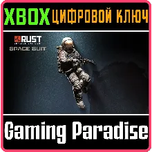Space Suit XBOX SERIES S|X КЛЮЧ/КОД СРАЗУ