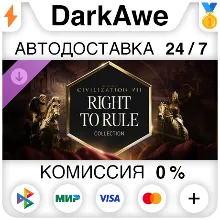 Sid Meier&acute;s Civilization® VII: коллекция «Право править» DLC STEAM•RU АВТО 0%