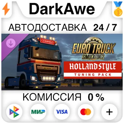 Euro Truck Simulator 2 - Holland Style Tuning Pack DLC STEAM•RU АВТОДОСТАВКА 0% - irongamers.ru