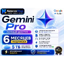 🚀 Gemini AI Pro 6 месяцев | Neo 3.1 🚀| 5 ТБ гугл хранилище☁️