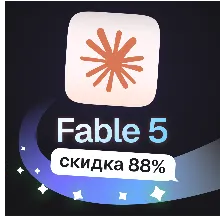 Пополнение баланса | API KEY | Claude Fable 5