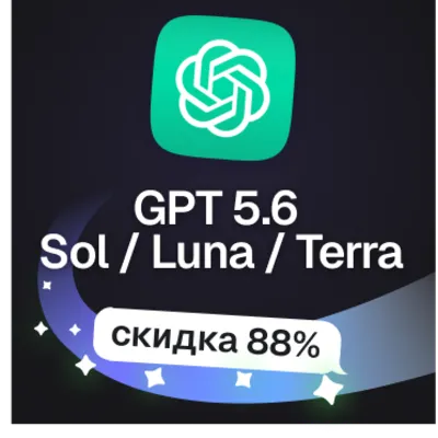 ChatGPT -5.6 PLUS |PRO ЛИЧНЫЙ+ПРОДЛЕНИЕ Chat GPT - irongamers.ru