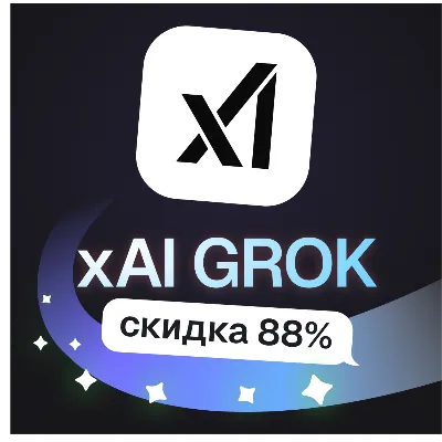 Пополнение баланса | API KEY | xAI GROK - irongamers.ru