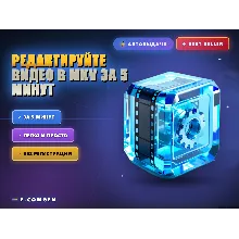 Редактируйте видео в MKV за 5 минут 🎬