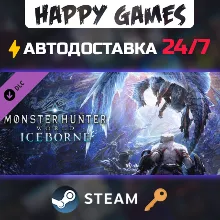 Monster Hunter World: Iceborne Steam Ключ РФ+СНГ