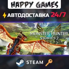Monster Hunter Stories 2: Wings of Ruin Steam Ключ РФ+СНГ