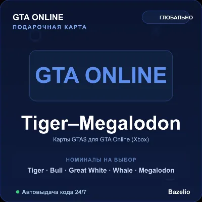 GTA Online Shark Cash Card Xbox платежная карта GTA доллары Автовыдача 24/7 - irongamers.ru