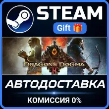 Dragon's Dogma 2: Dark Arisen Steam Gift СТИМ ГИФТ ПК АВТОДОСТАВКА ПОДАРОК