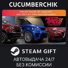 NFS Payback: Colorado ZR2, Range Rover Sport SVR & Alfa Romeo Quadrifoglio STEAM МИР