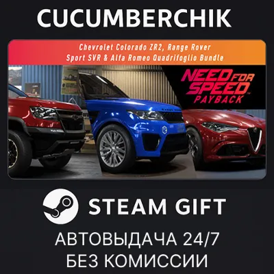 NFS Payback: Colorado ZR2, Range Rover Sport SVR & Alfa Romeo Quadrifoglio STEAM МИР - irongamers.ru