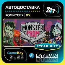 Monster Prom / STEAM GIFT / Выбор стран