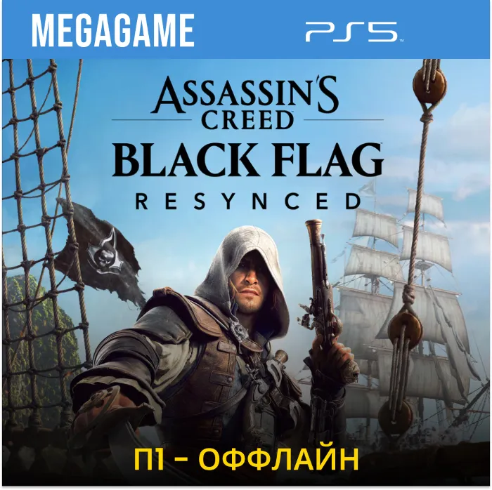 Assassins Creed Black Flag Resynced (PS5 · RU) П1- Оффлайн