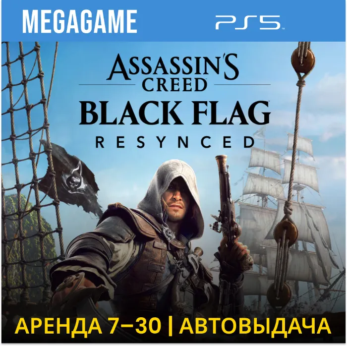 Assassins Creed Black Flag Resynced (PS5 · RUS) Аренда 7 дней
