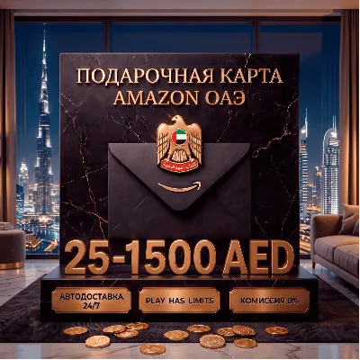 Amazon Gift Cards 25-1500 AED | ОАЭ (AE) - irongamers.ru