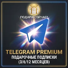 [АВТО 24\7] TELEGRAM PREMIUM 3|6|12 МЕСЯЦЕВ/ЗВЕЗДЫ - irongamers.ru