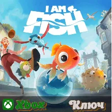 I AM FISH XBOX КЛЮЧ