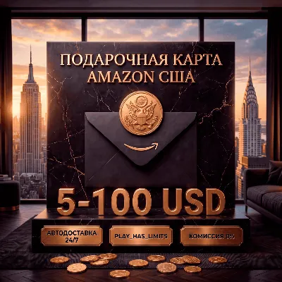Amazon Gift Cards 5-100 USD | США (US) - irongamers.ru