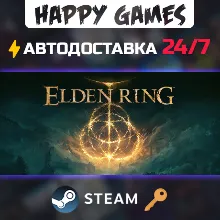 ELDEN RING Steam Ключ РФ+СНГ