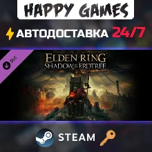 ELDEN RING Shadow of the Erdtree Steam Ключ РФ+СНГ