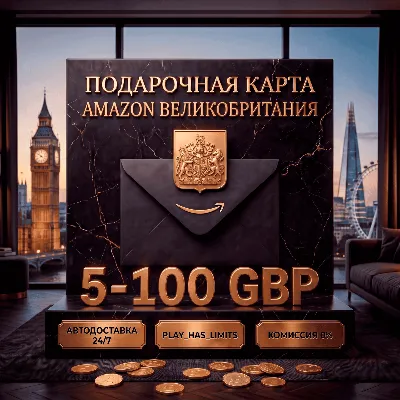 Amazon Gift Cards 5-100 GBP | Великобритания (UK) - irongamers.ru