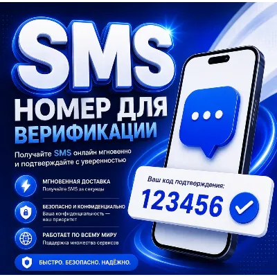Однократное получение SMS-OTP для верификации | номер телефона - irongamers.ru