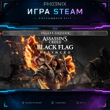 ⬛⬛Pre-Purchase Assassin's Creed Black Flag Resynced Deluxe Edition — Подарок Steam |