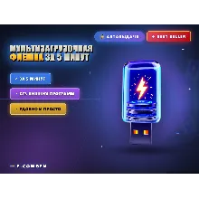 Мультизагрузочная флешка за 5 минут