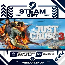 Just Cause 3 • РФ+ВЕСЬ МИР • АВТОДОСТАВКА 24/7 • STEAM GIFT