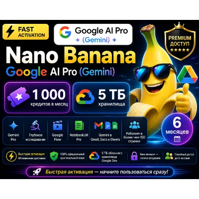 Nano Banana – Google AI Pro (Gemini) | 6 месяцев | 1 000 Flow Credits в месяц | 5 ТБ - irongamers.ru