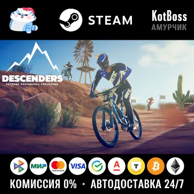 Россия + Мир | Descenders: Standard Edition | Ключ | Steam - irongamers.ru