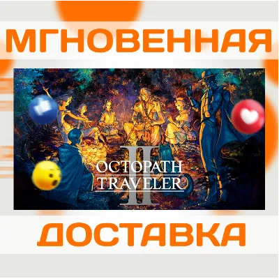 OCTOPATH TRAVELER II \ STEAM \ ВЕСЬ МИР + РФ \ КЛЮЧ - irongamers.ru