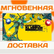 CITIZEN SLEEPER 2: STARWARD VECTOR \ STEAM \ ВЕСЬ МИР + РФ \ КЛЮЧ