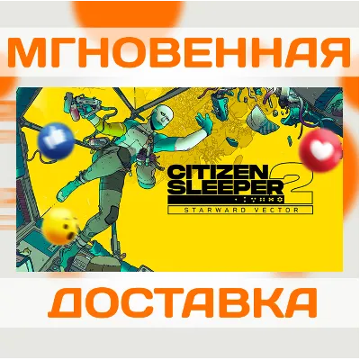 CITIZEN SLEEPER 2: STARWARD VECTOR \ STEAM \ ВЕСЬ МИР + РФ \ КЛЮЧ - irongamers.ru
