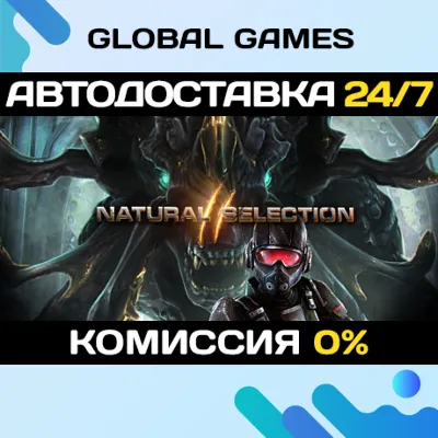 Natural Selection 2 STEAM GIFT АВТОДОСТАВКА - irongamers.ru