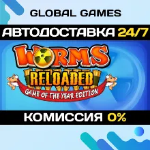 Worms Reloaded: Game of the Year Edition STEAM GIFT АВТОДОСТАВКА
