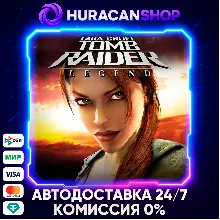 Tomb Raider: Legend Авто МИР