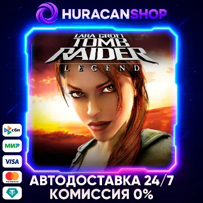 Tomb Raider: Legend Авто МИР - irongamers.ru