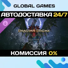 Dragon's Dogma 2: Dark Arisen Expansion DLC STEAM АВТО