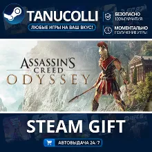 Assassin's Creed Odyssey - Deluxe Edition Авто МИР + 33 региона GIFT Россия
