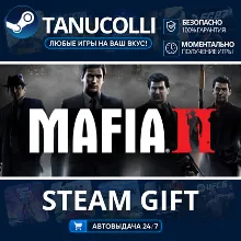 Mafia II: Definitive Edition Авто МИР + 33 региона GIFT Россия