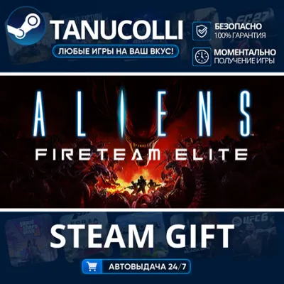 Aliens: Fireteam Elite - Into the Hive Edition Авто МИР + 33 региона GIFT Россия - irongamers.ru
