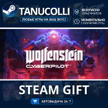 Wolfenstein: Cyberpilot International Version Авто МИР + 33 региона GIFT Россия
