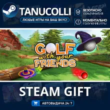 Golf With Your Friends Авто МИР + 33 региона GIFT Россия